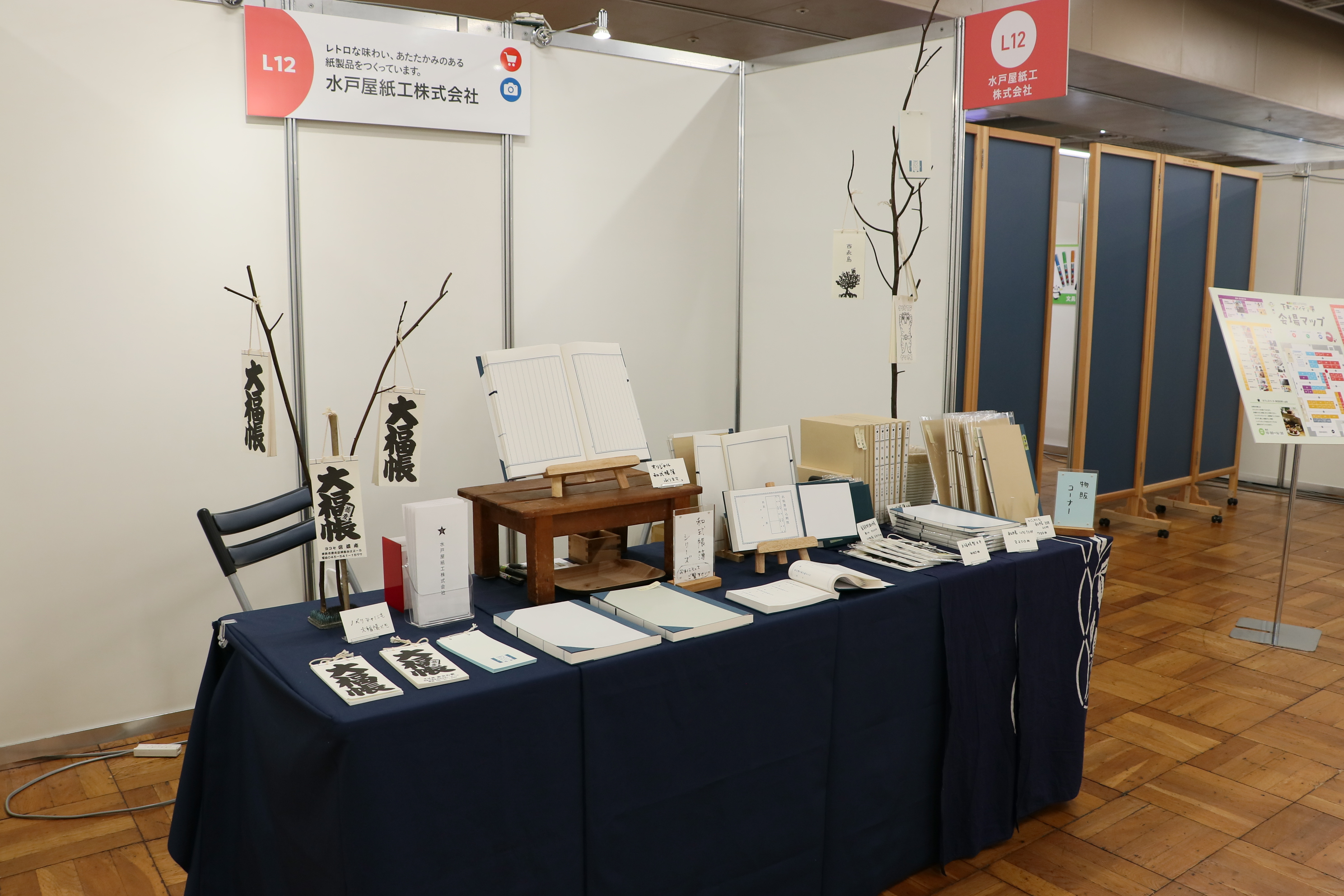 会場の様子(4)