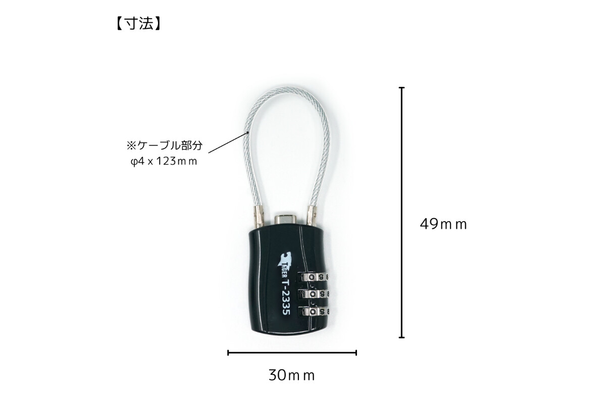 3桁ダイヤルロック式ケーブルロックの画像