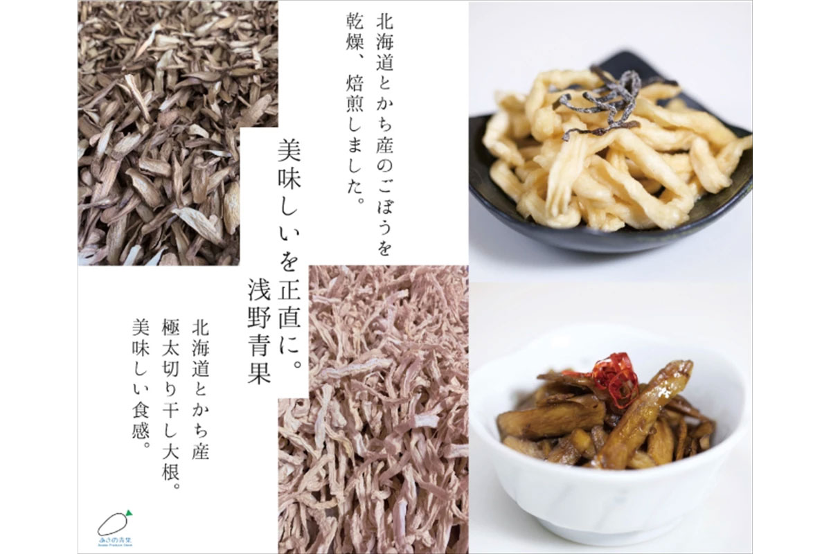 浅野青果株式会社