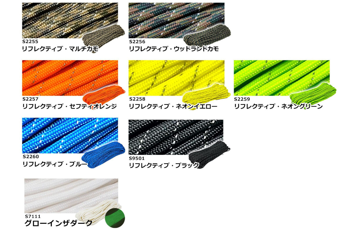 TIGER  アメリカ製４mmパラコードの画像