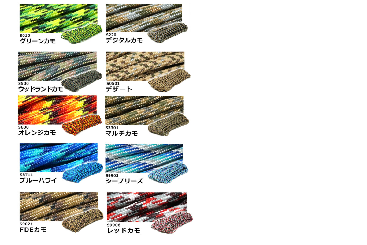 TIGER  アメリカ製４mmパラコードの画像