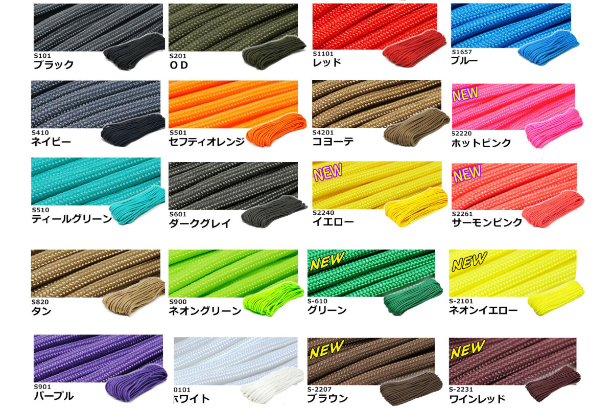 TIGER  アメリカ製４mmパラコードの画像