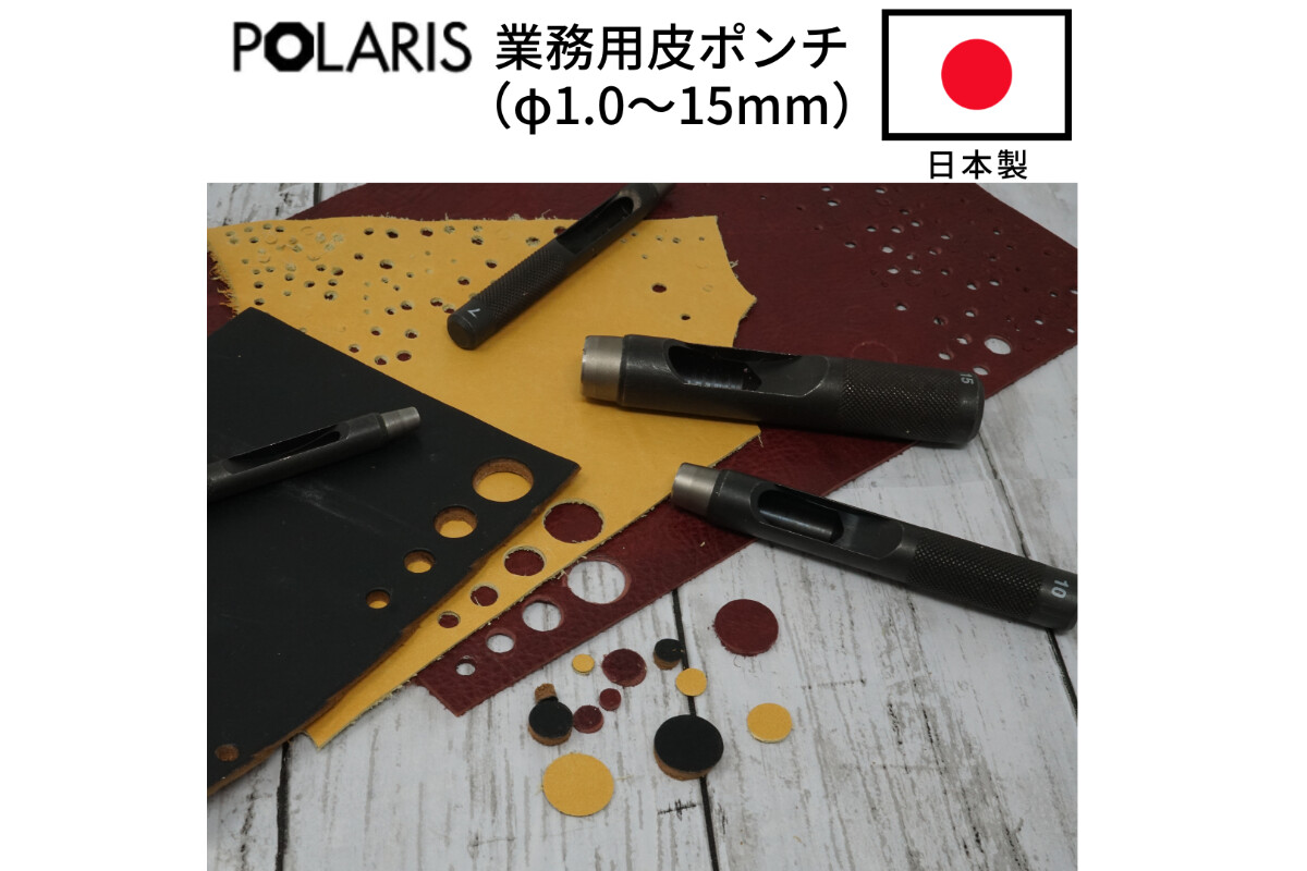 日本製皮ポンチの画像