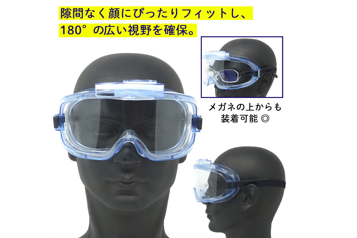 POLARIS 空気清浄ファン付くもらないゴーグルの画像