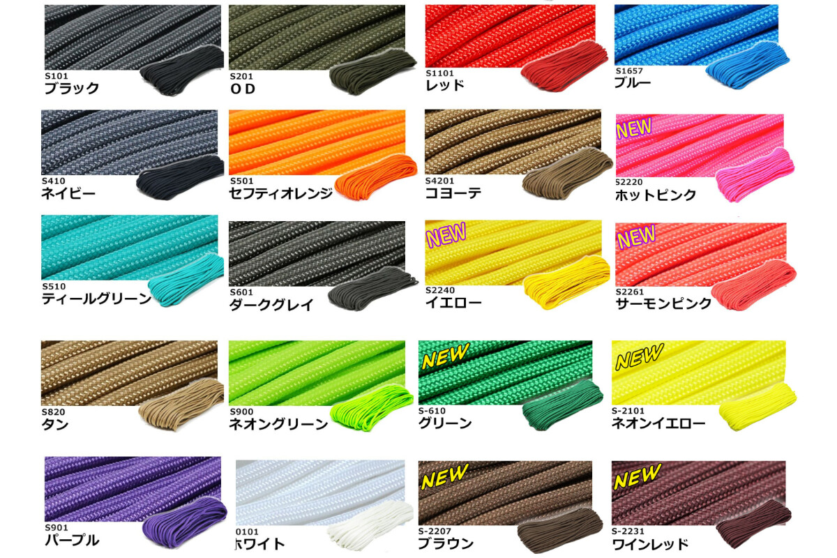 TIGER パラコード５Mx4mmの画像