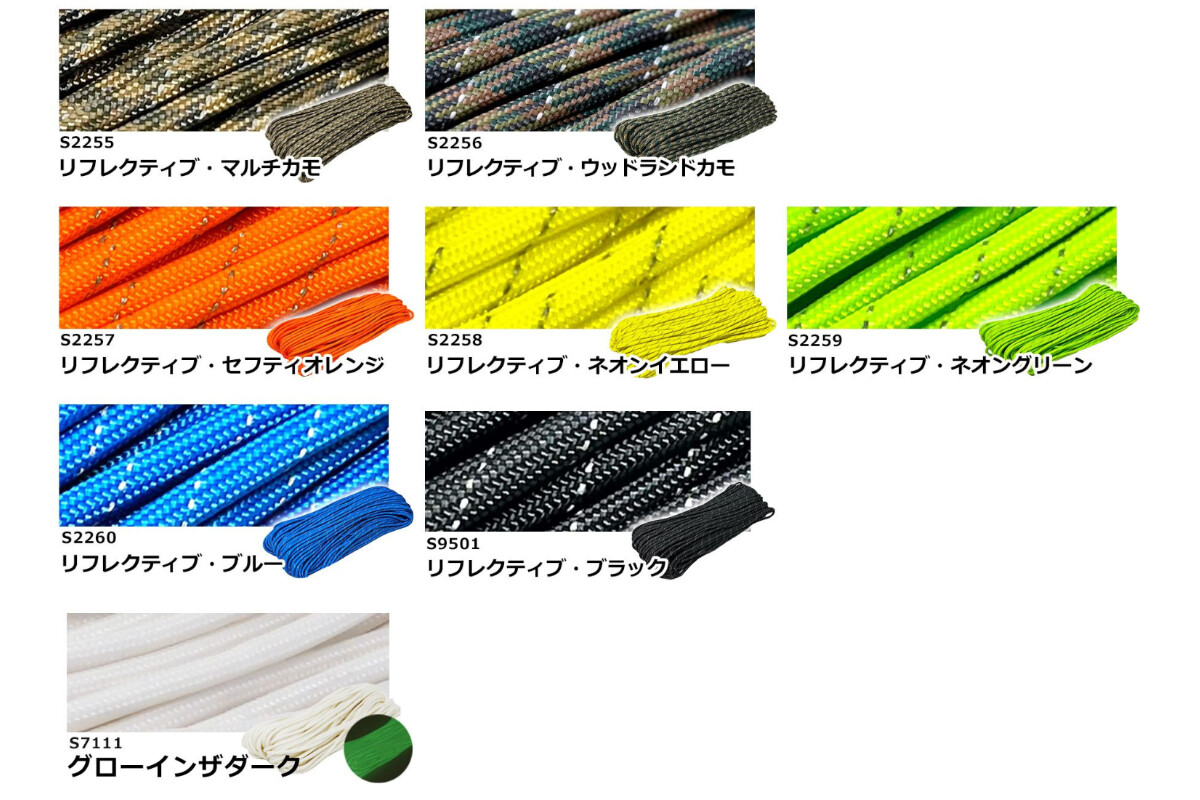TIGER パラコード５Mx4mmの画像