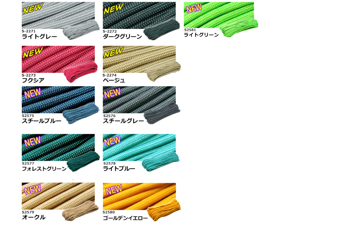 TIGER パラコード５Mx4mmの画像