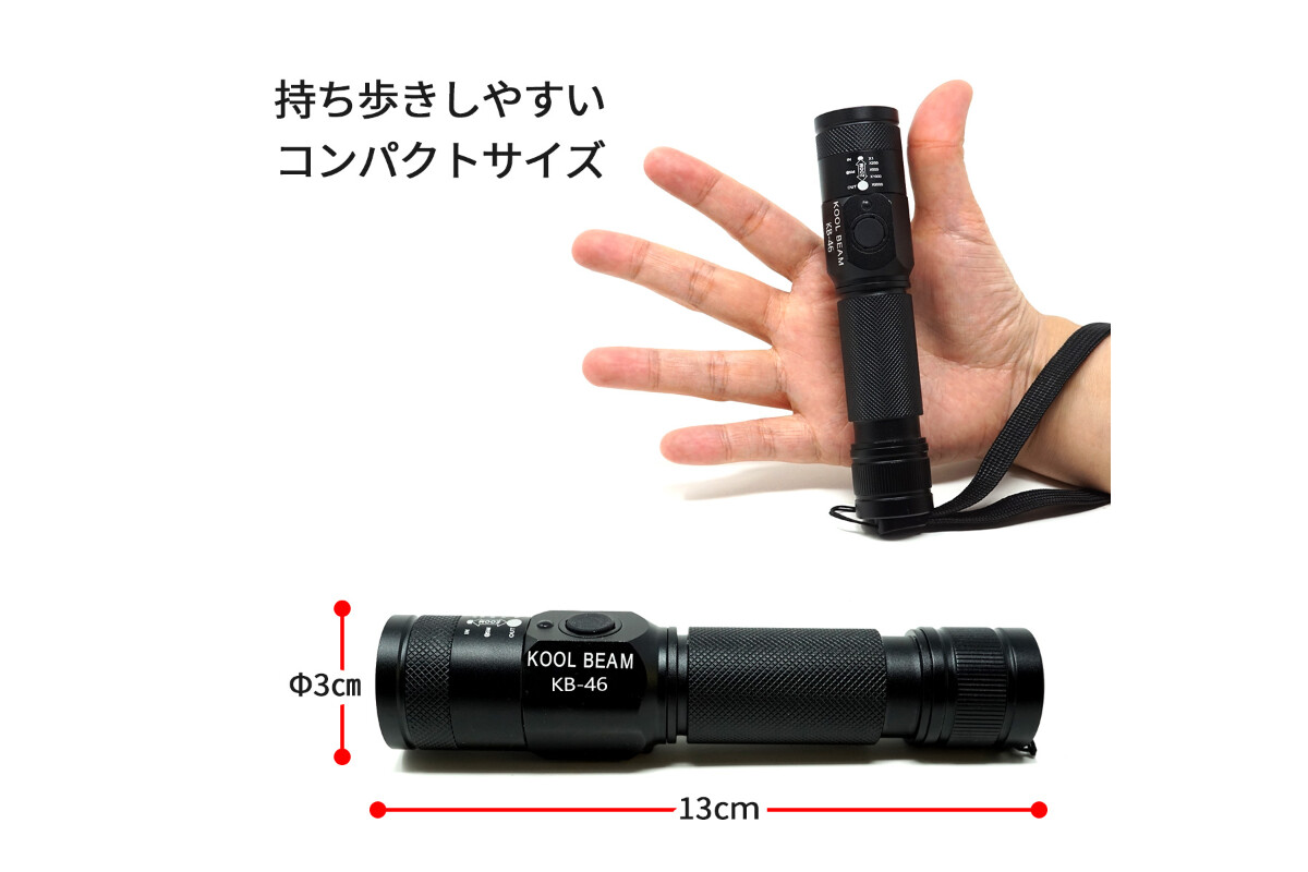KOOLBEAM KB-46 USB充電式マックスパワーLEDライトの画像