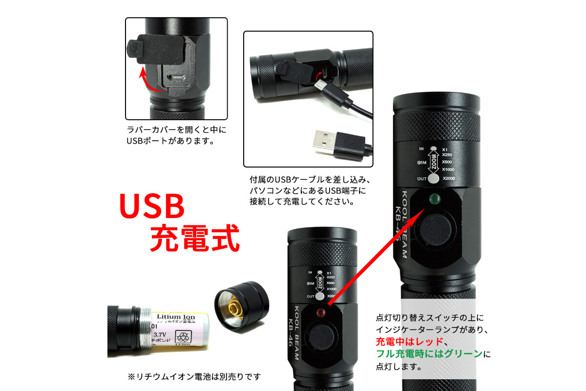 KOOLBEAM KB-46 USB充電式マックスパワーLEDライトの画像