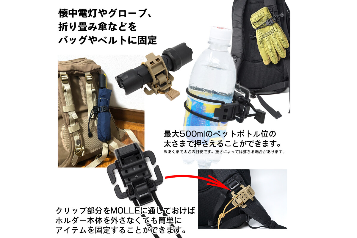 TIGER マルチギアホルダーの画像