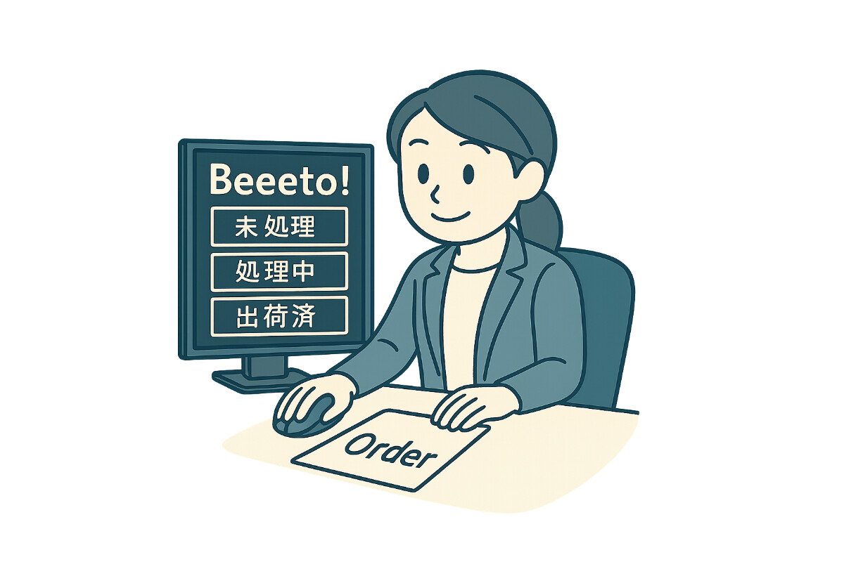 かんたんBtoB取引システム Beeeto!（ビートォ）の画像