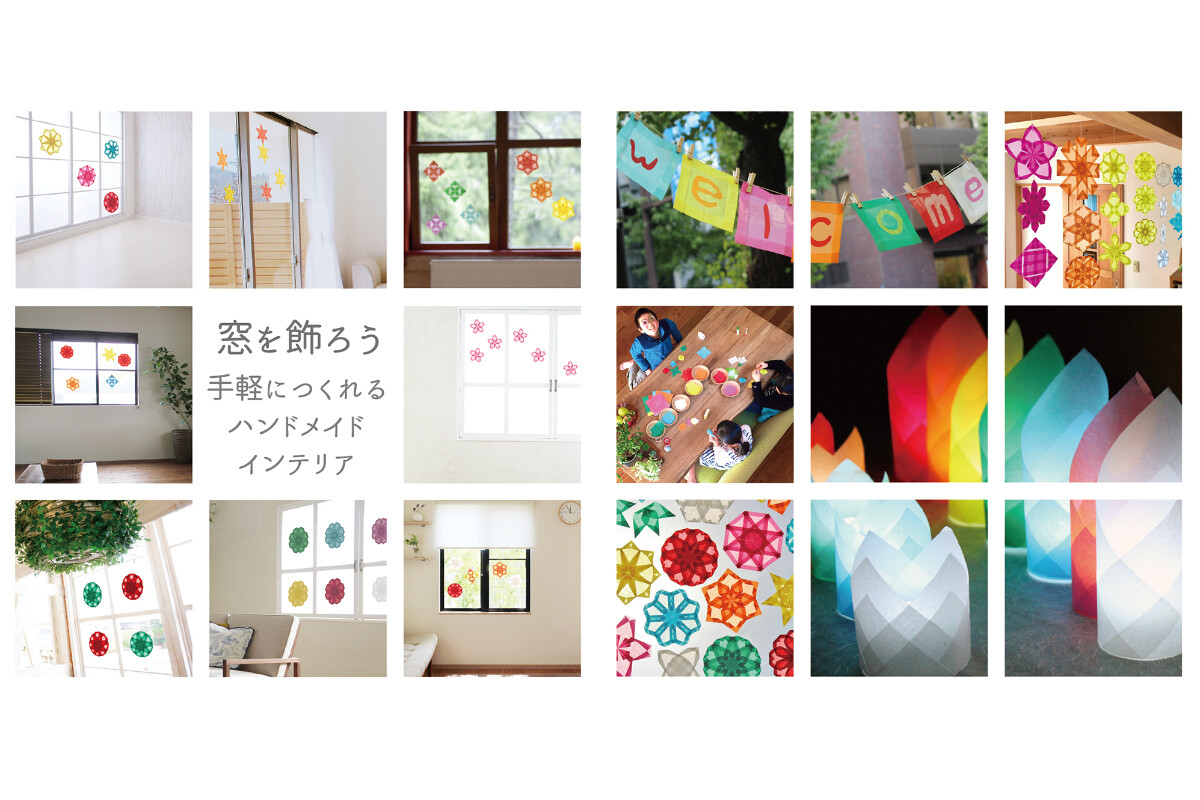 ひかりとり紙　ブックレット付の画像