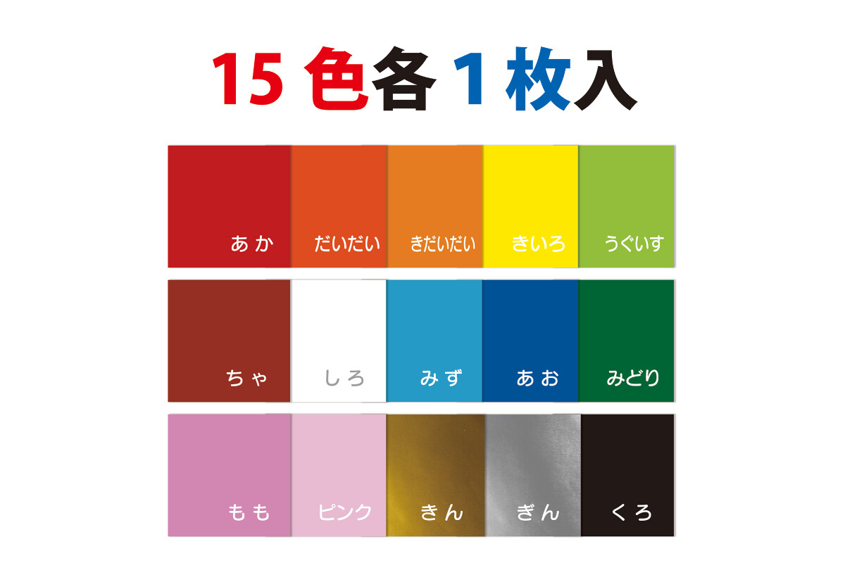 メッセージおりがみ 「おめでとう」の画像