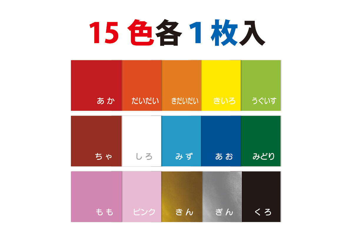 メッセージおりがみ 「がんばりました」の画像