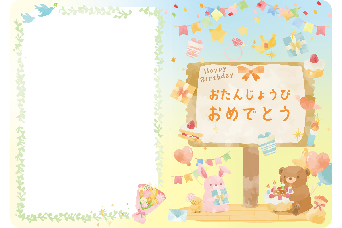 お誕生日カード うさくまパーティーの画像