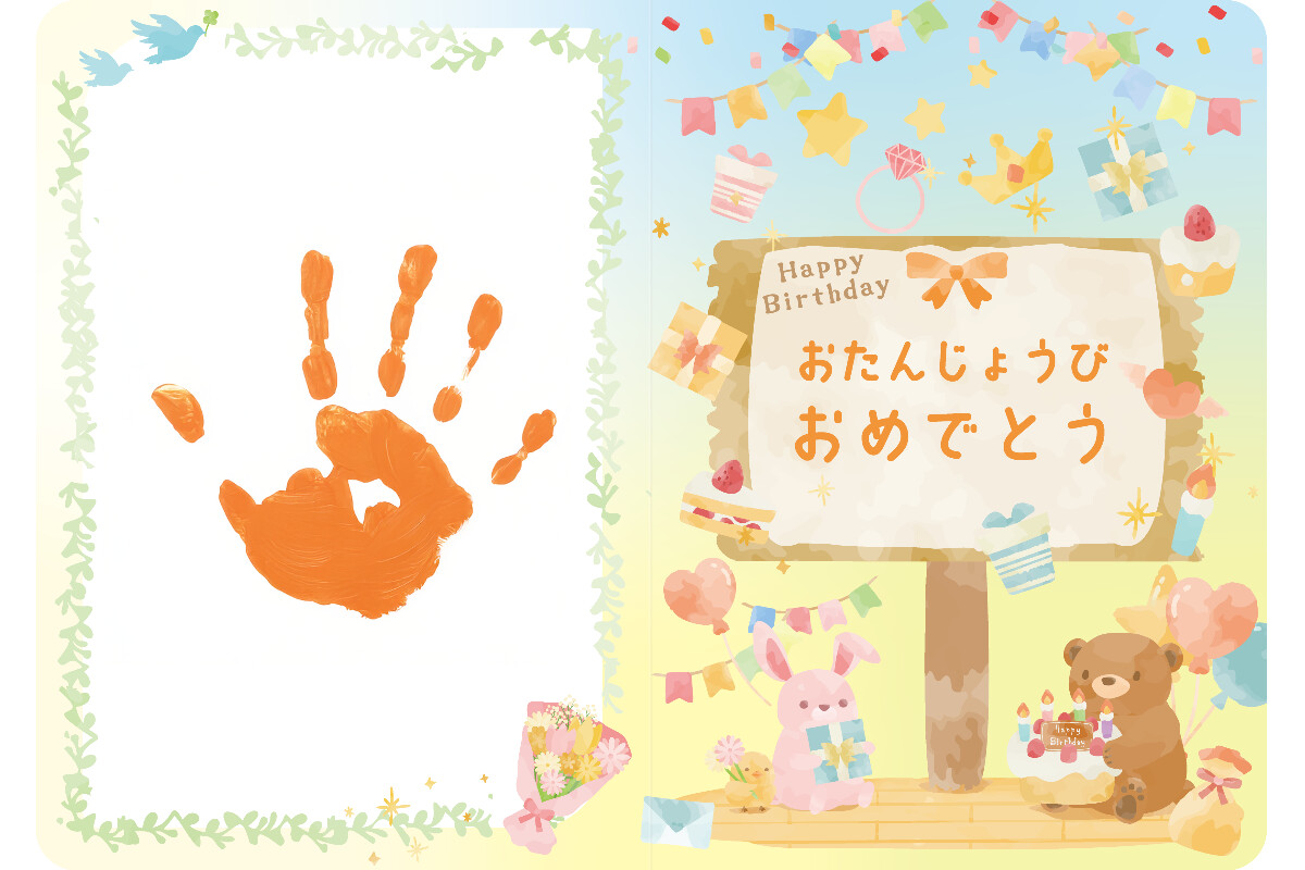 お誕生日カード うさくまパーティーの画像