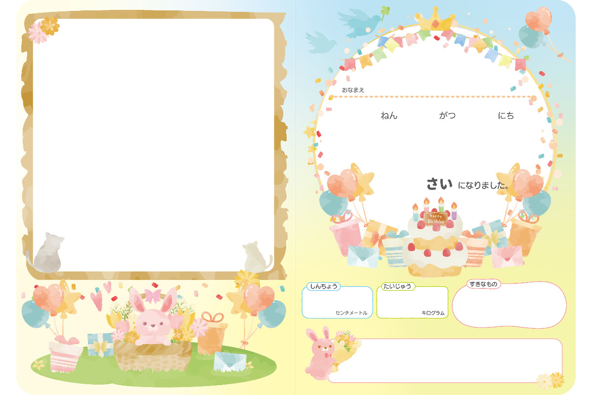 お誕生日カード うさくまパーティーの画像