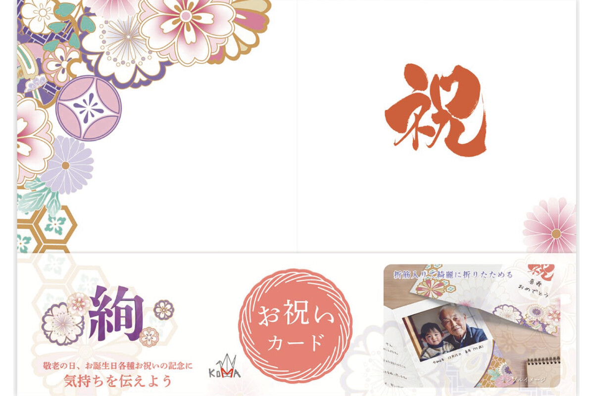 お祝いカード 水彩の画像