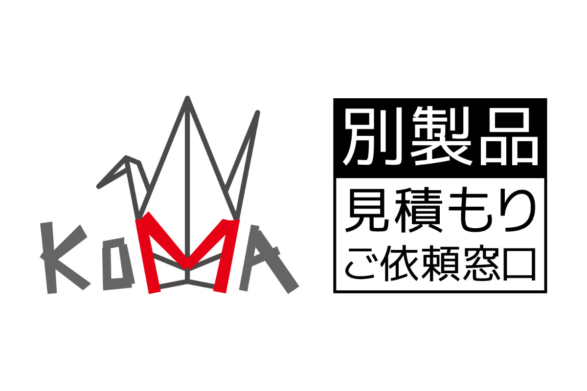 株式会社クラサワ 別製品の見積りご依頼