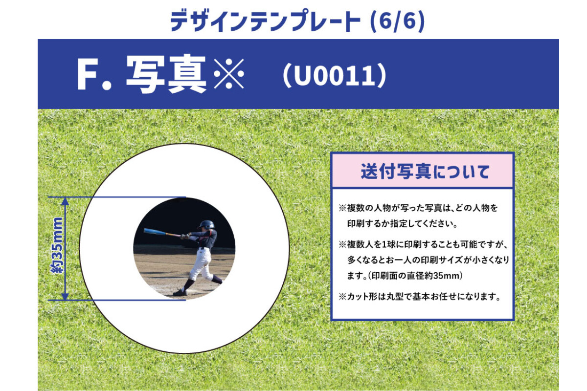 【6～10球まで】名前入り野球ボール【特注】の画像