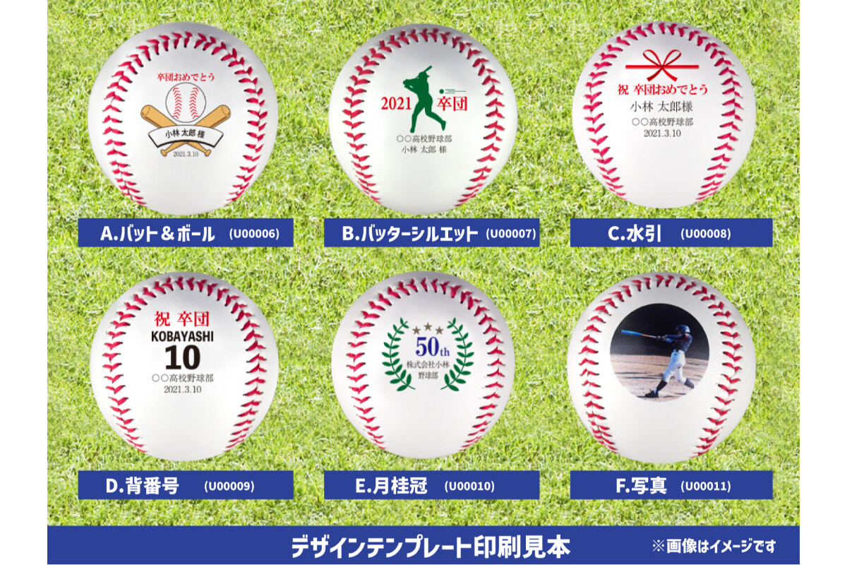 【11～23球】名前入り野球ボール【特注】の画像