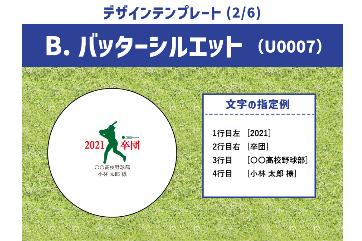 【11～23球】名前入り野球ボール【特注】の画像
