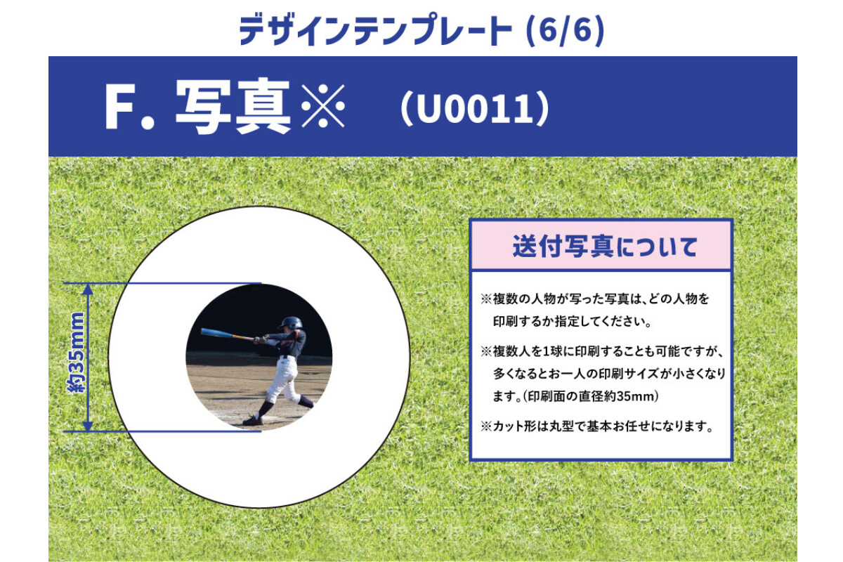 【11～23球】名前入り野球ボール【特注】の画像