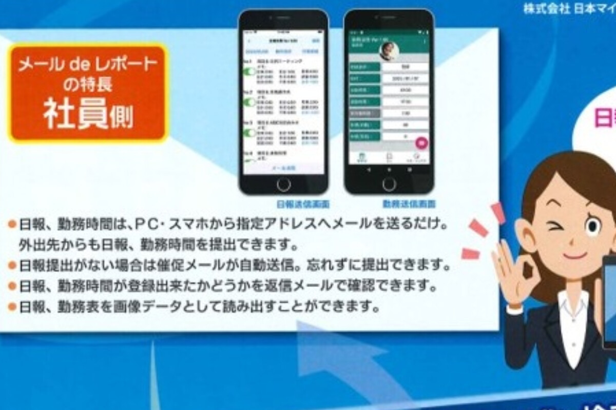 株式会社日本マイクロリンクの画像
