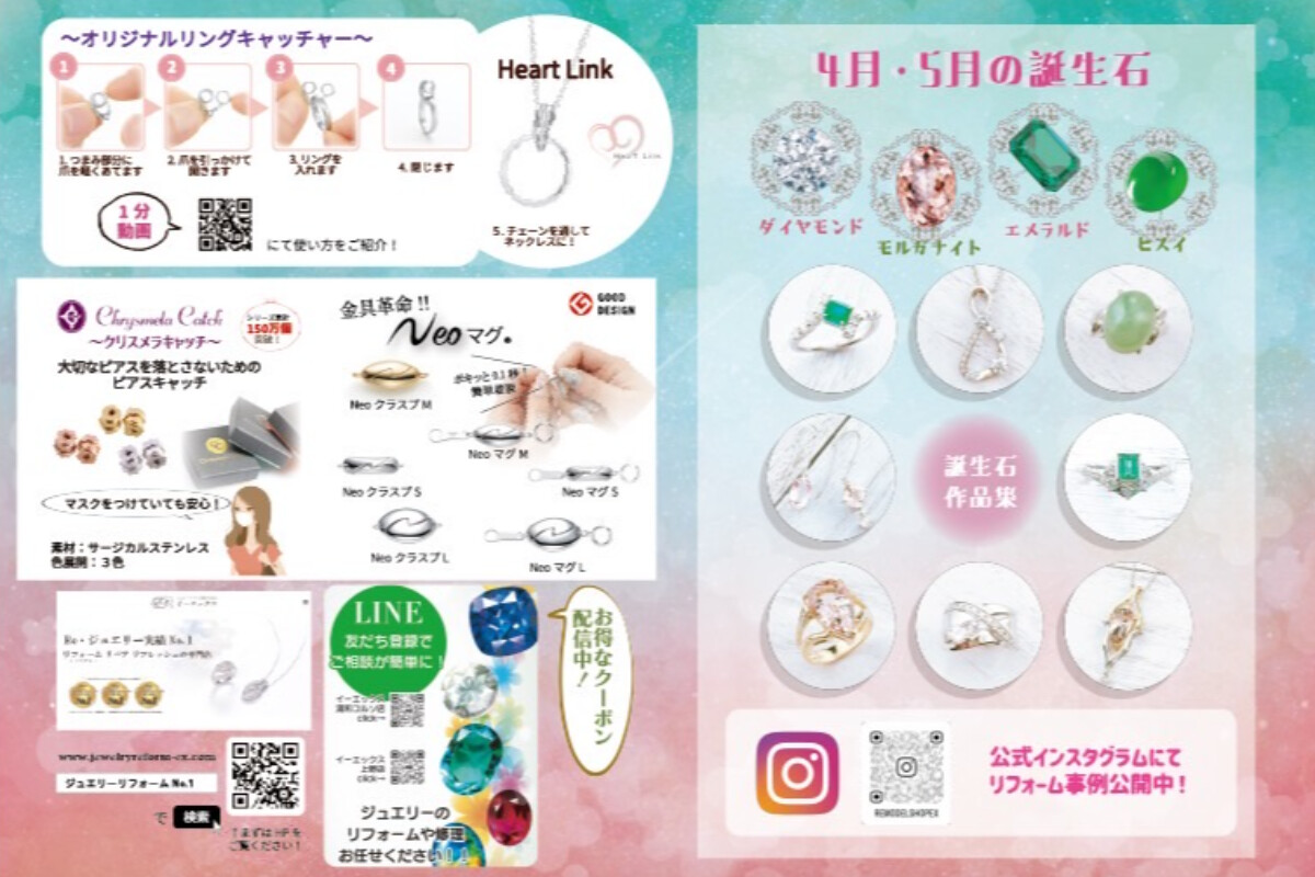 株式会社エクミス／イーエックス上野の画像