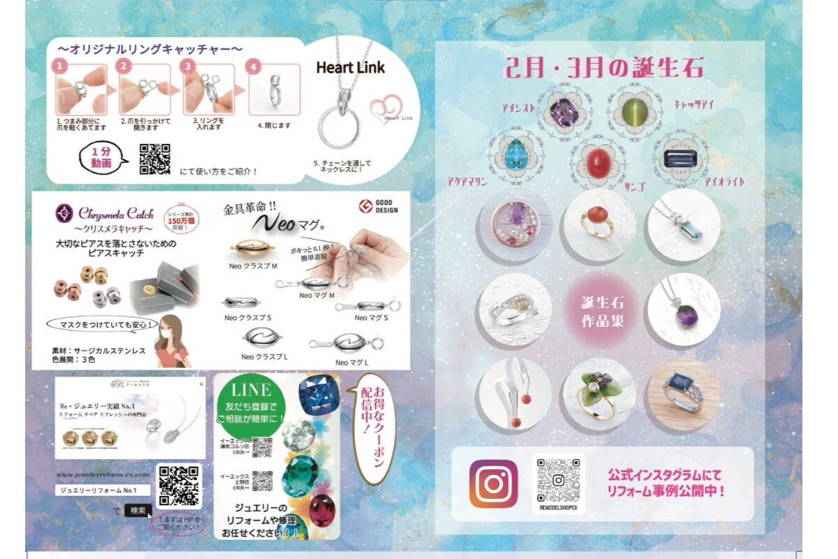 株式会社エクミス／イーエックス上野の画像