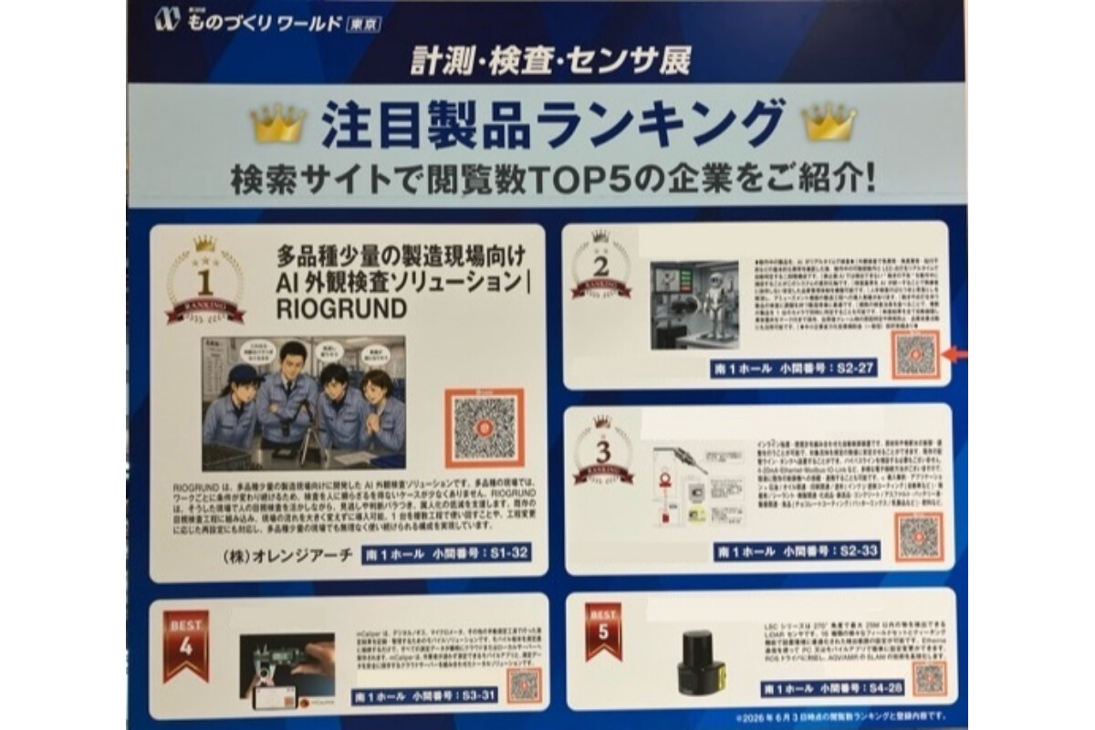 株式会社オレンジアーチの画像