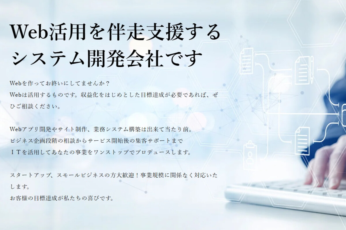 株式会社エン・ＰＣサービス